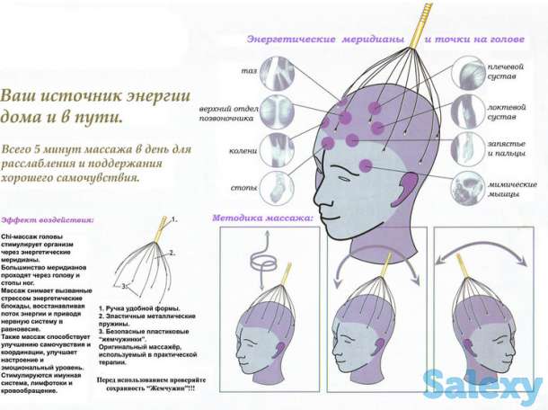 Массажер для головы Мурашка (Murashka Антистресс), фотография 3