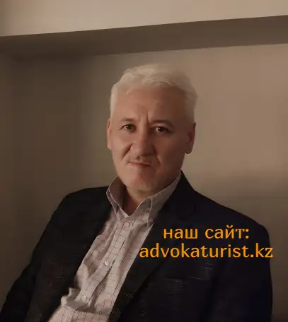 Юридические услуги Консультации Представительство в суде Адвокат Юрист Алматы, фотография 1