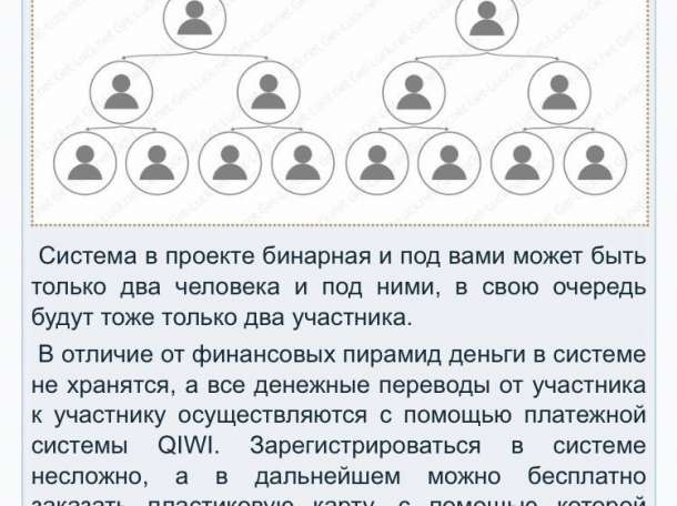 Гет-Лак, фотография 4