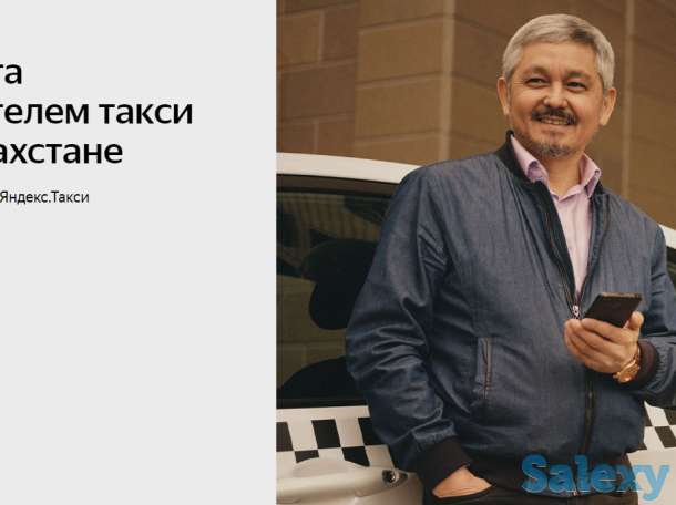 Водитель в таксопарк к партнеру Яндекс Такси, фотография 1