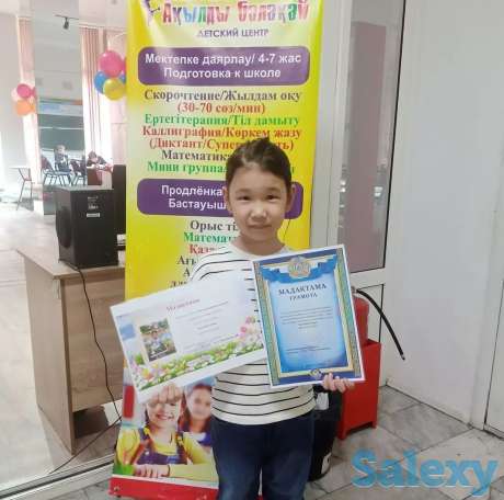 Детский образовательный центр Акылды Балакай, фотография 4