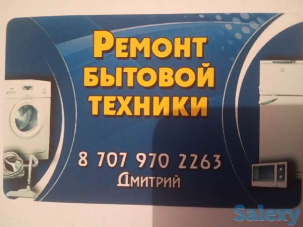 Ремонт холодильников любой сложности ремонт производится на месте, фотография 1