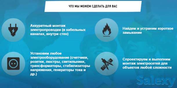 Услуги Электрика, фотография 2