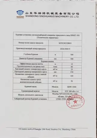 Продается буровая установка для скважин, фотография 6