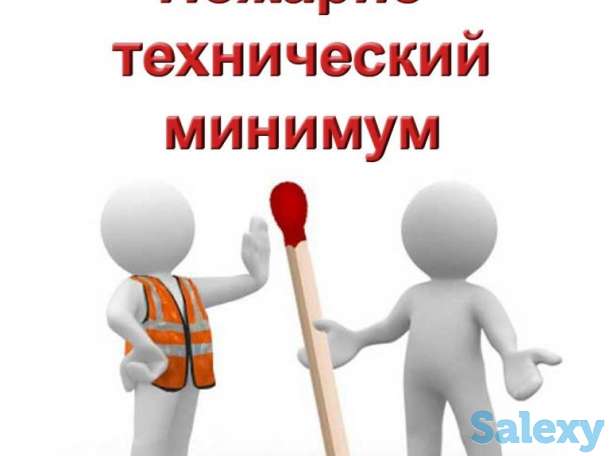 Обучения по профессии, Промбез, ОТиТБ, ПТМ, Элбезоп, фотография 3