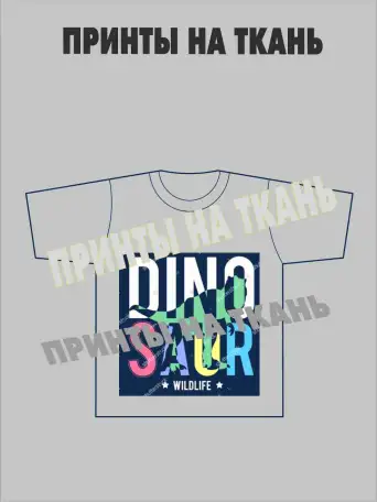 Графические изображения для нанесения принтов на текстильные изделия, фотография 1