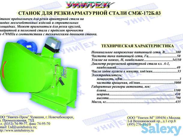 Сварочное и заготовительное оборудование, фотография 7