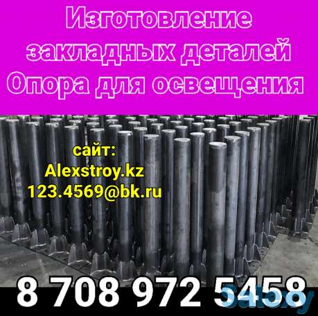 Опора для  освещения на изготовление с пластиной и косынками стальными, фотография 1