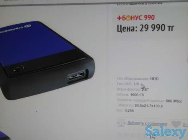 Продам переносной диск Transcend 1TB, фотография 2