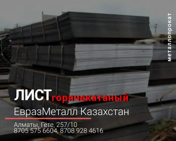 Арматура балка швеллер уголок проволока трубы лист!, фотография 7