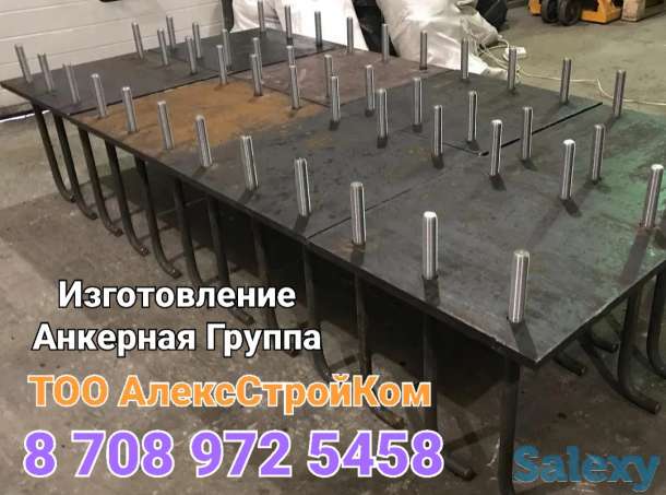 Анкерная группа  500х500х20 с анкерами М16х1500, фотография 1