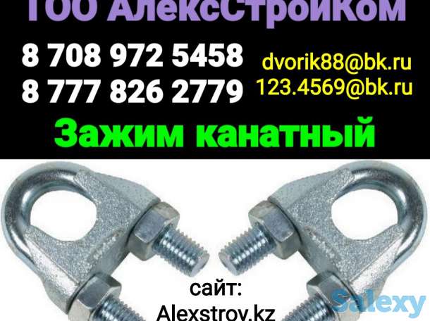 Зажим канатный оцинкованный, фотография 1