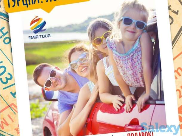Фейерверк незабываемых впечатлений с Emir-tour!, фотография 5