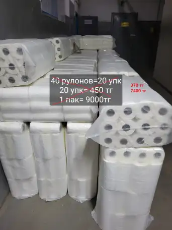 Бумажные салфетки рулон бумажные полотенца, фотография 2