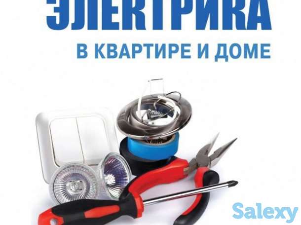 Услуги Электрика, фотография 1