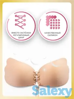 Силиконовый бюстгальтер/ накладки на соски/грудь/невидимый бюстгальтер\бюстгальтер на шнуровке \инста sharmkz\Доставка, фотография 7
