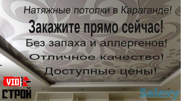 Натяжные потолки любой сложности!, фотография 1
