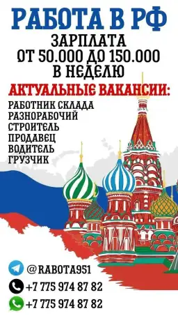 Набор на работу в РБ зп от 70 000 до 150 000тыс, фотография 1