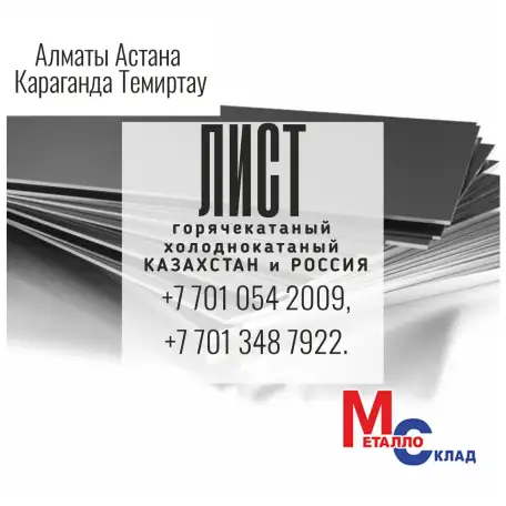 Арматура, швеллер, уголок, профнастил, трубы, лист, штрипс, оцинкованный прокат., фотография 7