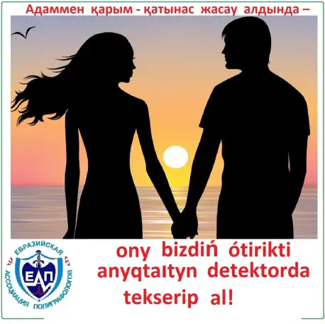 Проверки на полиграфе детекторе лжи, фотография 2