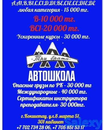 Здравствуйте ! @avtoshkola3brata    Автошкола ТРИ БРАТA, фотография 1