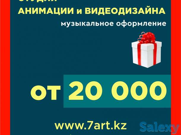 Изготовление Видеопрезентации | Корпоративное Видео | Анимация, фотография 1