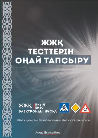 Сдать на права. Тесты ПДД., фотография 5