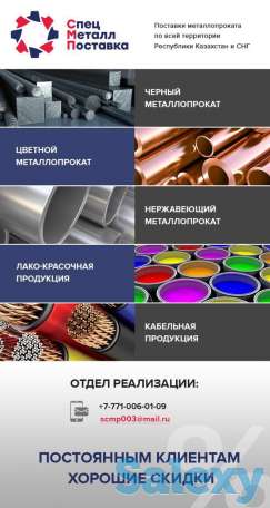 поставка металлопроката и лакокрасочных продукций, фотография 1