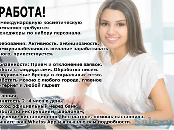 Международный Онлайн проект Экспресс- Карьера, фотография 2