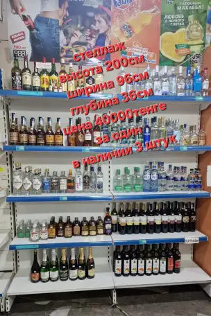 Торговое оборудование, фотография 1