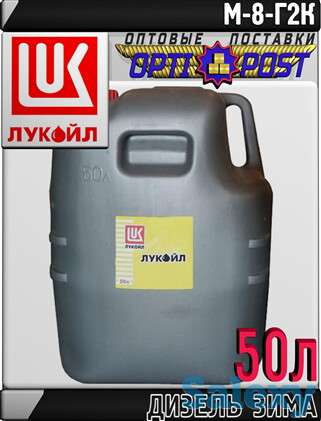 Моторное масло ЛУКОЙЛ ДИЗЕЛЬ М-8Г2к 50л Арт.:L-112 (Купить в Нур-Султане/Астане), фотография 1
