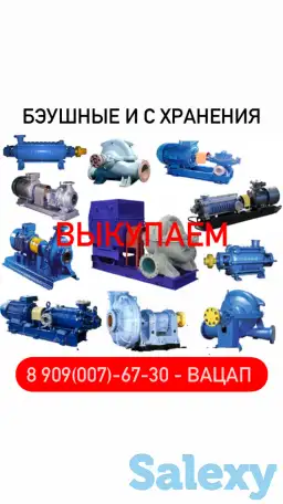 Выкупаем промышленные насосы марки Д , СЭ, ПЭ, фотография 1