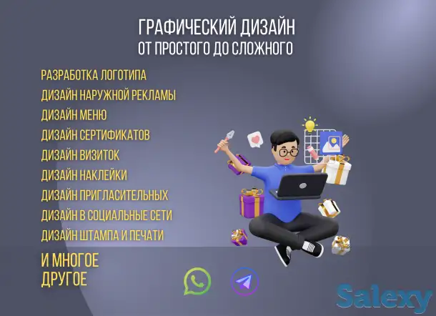 Графический дизайн. Услуги дизайнера. Дизайн наружной рекламы. Инстаграм. Лого, фотография 1