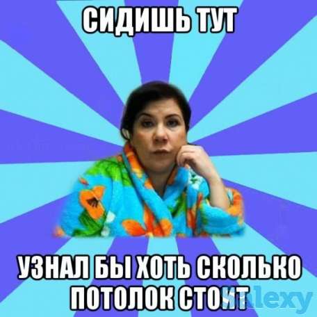 Натяжные потолки, фотография 1