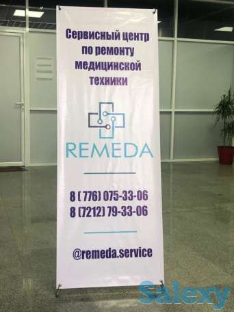 Ремонт медицинской техники REMEDA Нур-Султан., фотография 8