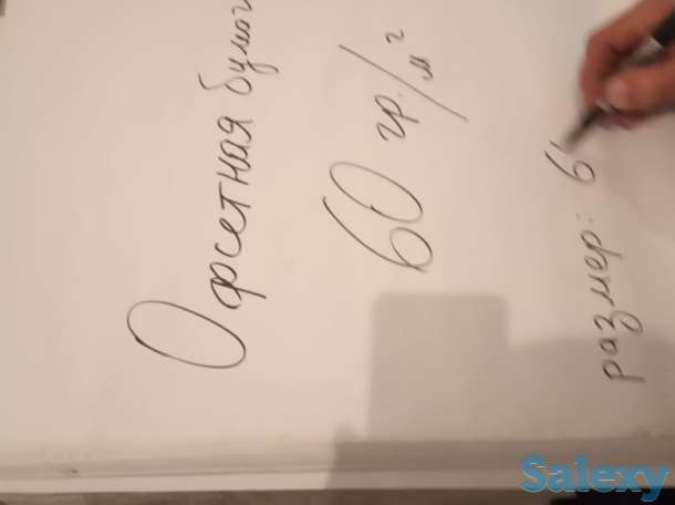 Офсетная бумага, фотография 1