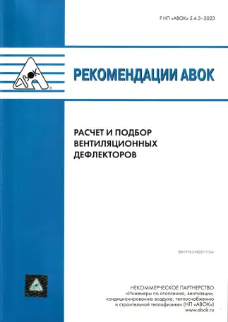 Проектные работы по вентиляции и кондиционированию, фотография 8