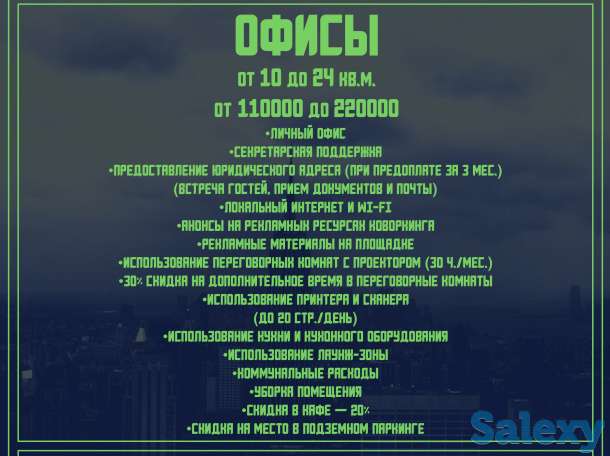 Новый коворкинг в Алматы, Жибек-жолы 135, фотография 2