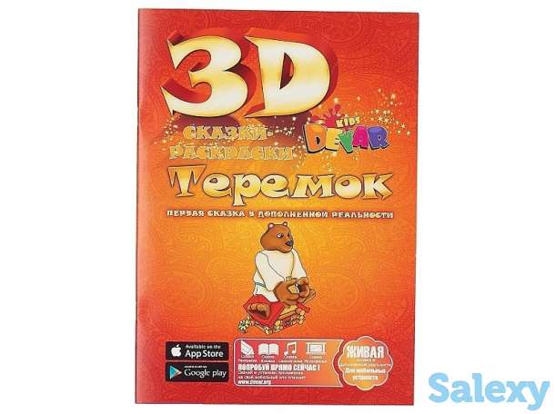 Сказка - раскраска, фотография 3