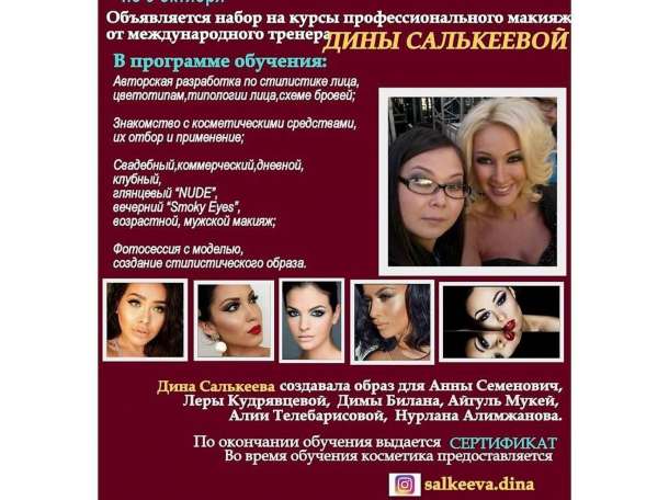 Новинка! Курсы 