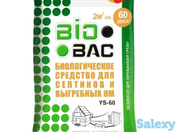 Биопрепараты Средство для очистки Выгребных ям  Септиков  Туалетов и биотуалетов, фотография 9