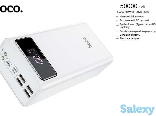 Продам внешний аккумулятор PowerBank + быстрая зарядка + 4USB, Hoco J65B 50000 mAh, фотография 1