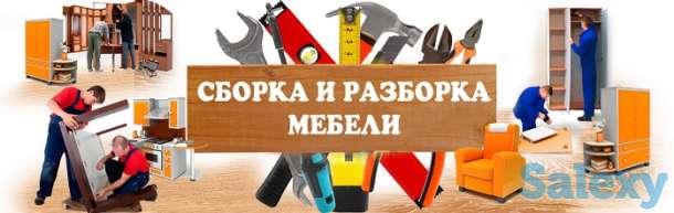 Грузоперевозки,грузчики,сборка-разборка мебели и вывоз мусора, фотография 3