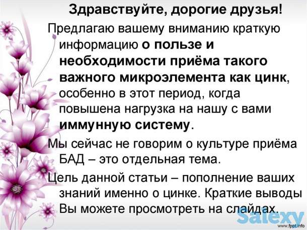 Цинк в капсулах при бесплодии, фотография 5