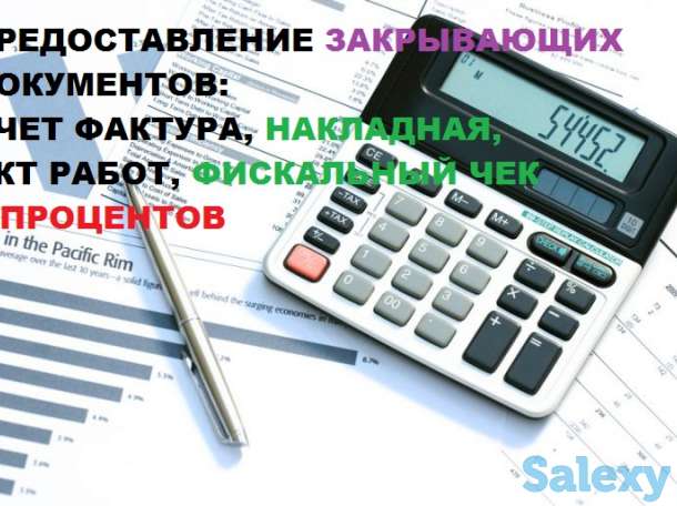 Накладная, Счет-фактура, Акт, Фискальный и товарный чек., фотография 3