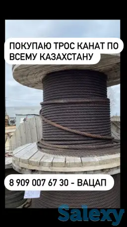 Покупаю трос канат в любом объёме, фотография 1