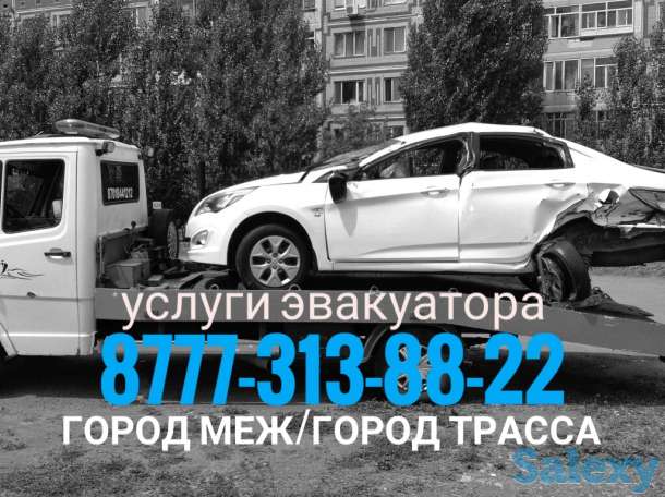 эвакуатор, фотография 1