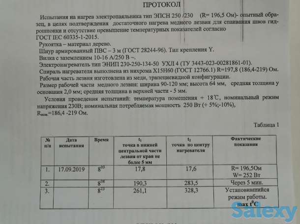 Сварочный топорик для сварки гидрошпонки, фотография 4