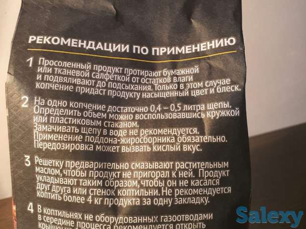 Яблоневая Щепа для Копчения Яблоня, Сады Алтая Топ Бренд фр 12+, фотография 4