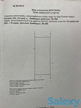 Спец. предложение: Купи земельный участок, получи проект в ПОДАРОК., фотография 3